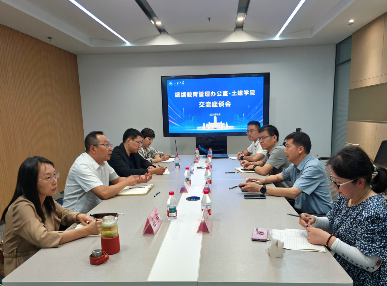 20250613继续教育学院来院交流